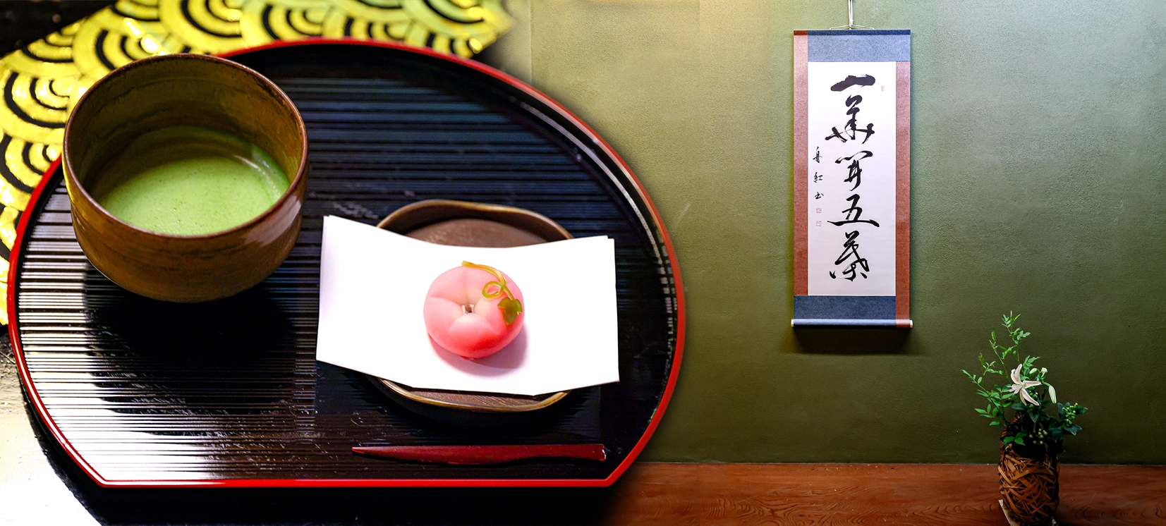 和茶子 - 茶道体験サロン -浅草